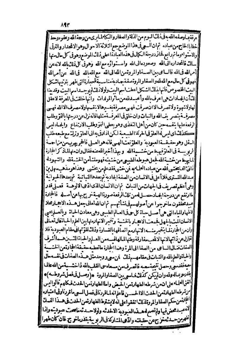 futmak.com - Page 893 - from part One of the second Boulaq edition